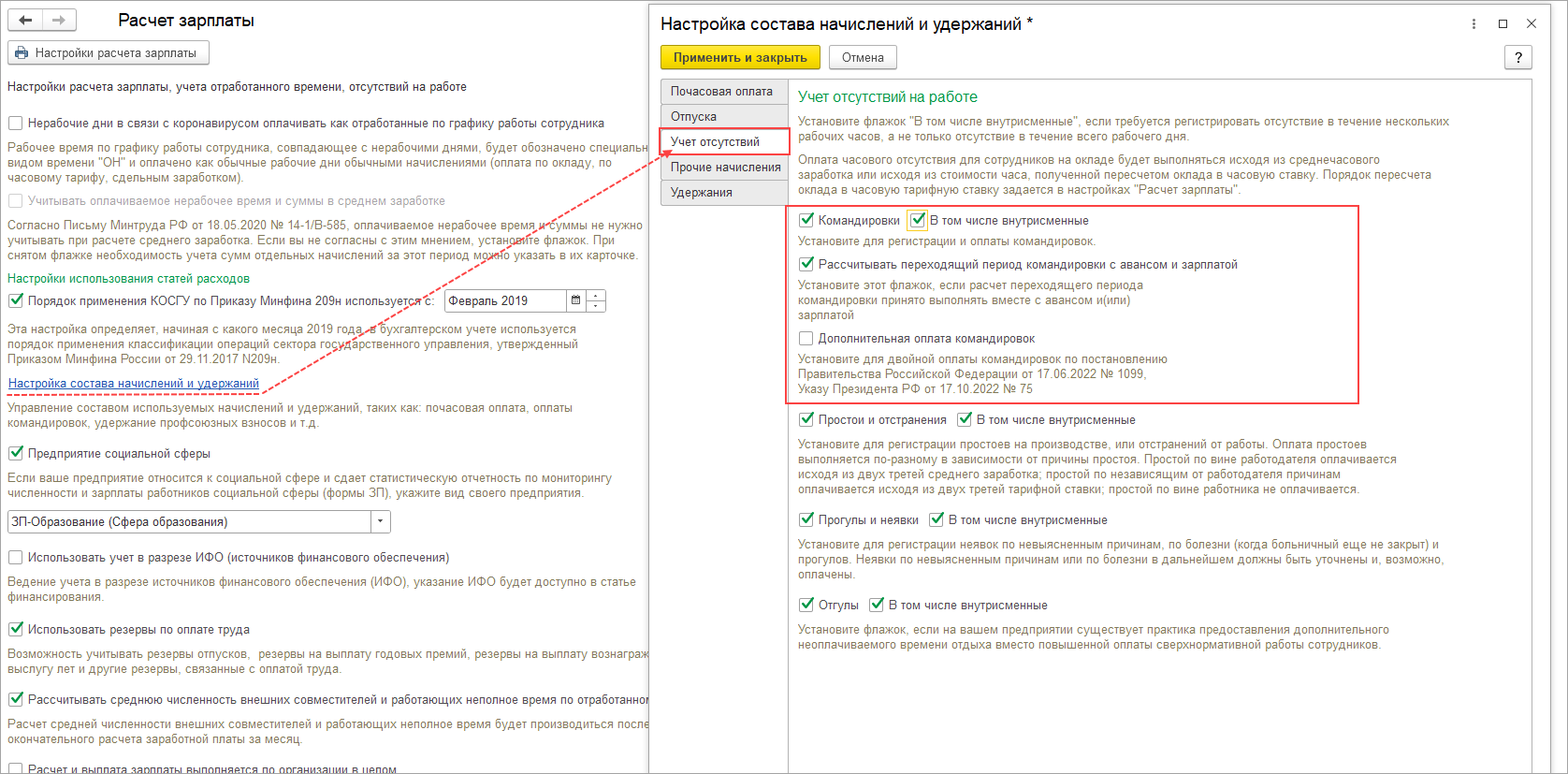 Какой порядок оформления командировки при совмещении?